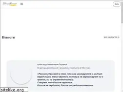 Sites similar to gorchakovfund.ru