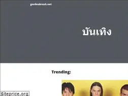 Sites similar to gordenbrush.net