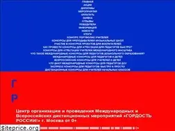 Sites similar to gordost-russia.ru
