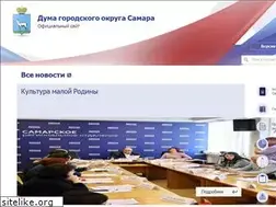 Sites similar to gorduma.samara.ru
