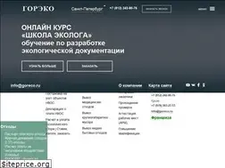 Sites similar to goreco.ru