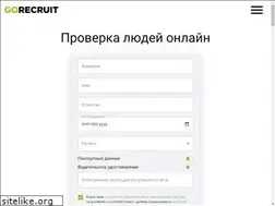 Sites similar to gorecruit.ru