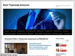 Sites similar to gorelov.su