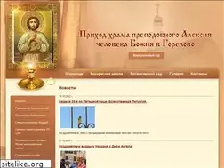 Sites similar to gorelovo-spb.ru