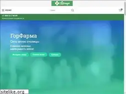 Sites similar to gorfarma.ru