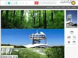 Sites similar to gorgandish.ir