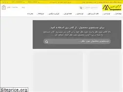 Sites similar to gorgantahrir.ir