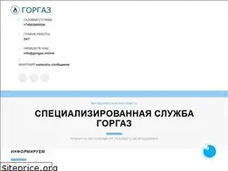Sites similar to gorgas.online