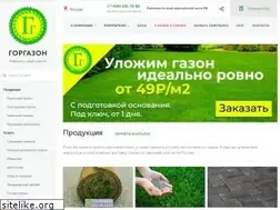 Sites similar to gorgazon.ru