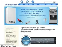 Sites similar to gorgazsnab.ru