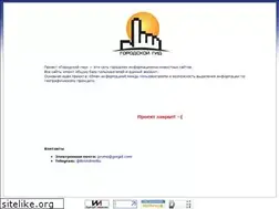 Sites similar to gorgid.ru