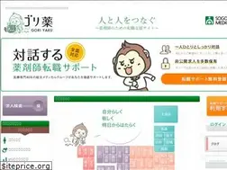 Sites similar to gori-yaku.jp