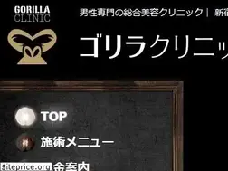 Sites similar to gorilla.clinic