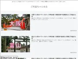 Sites similar to goriyaku-ch.com