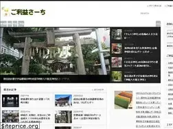 Sites similar to goriyaku-search.com