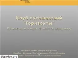 Sites similar to gorizonty.org