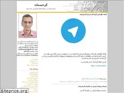 Sites similar to gorjestan.blogfa.com