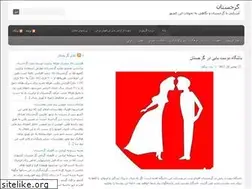 Sites similar to gorjestan.wordpress.com