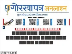 Sites similar to gorkhapatraonline.com