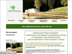 Sites similar to gorki-holiday.ru