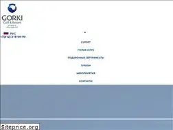 Sites similar to gorkigolf.ru