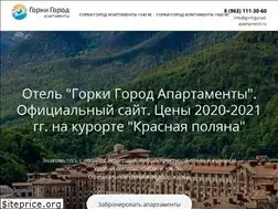 Sites similar to gorkigorod-apartamenti.ru