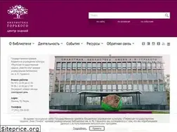 Sites similar to gorkilib.ru