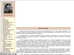 Sites similar to gorkiy-lit.ru