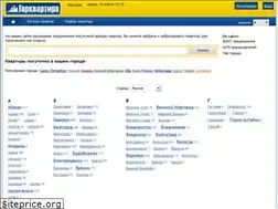Sites similar to gorkvartira.ru
