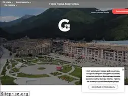 Sites similar to gorky-apart-hotel.ru