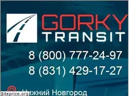 Sites similar to gorky-transit.ru