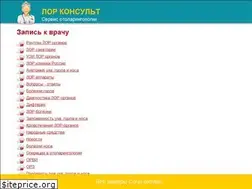 Sites similar to gorlonosik.ru