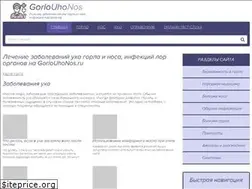 Sites similar to gorlouhonos.ru