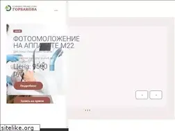 Sites similar to gormed.su