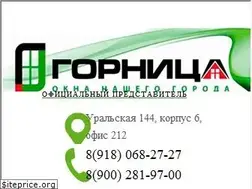 Sites similar to gornica23.ru