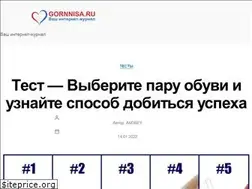Sites similar to gornnisa.ru