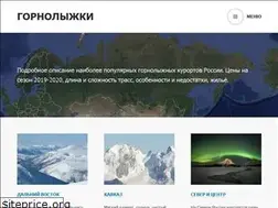 Sites similar to gornolyzhki.ru