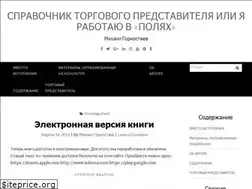 Sites similar to gornostaev.com
