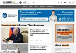 Sites similar to gorobzor.ru