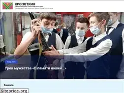Sites similar to gorod-kropotkin.ru
