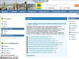 Sites similar to gorod-lipeck.ru
