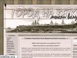 Sites similar to gorod-na-vyatke.ru