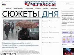 Sites similar to gorod.ck.ua