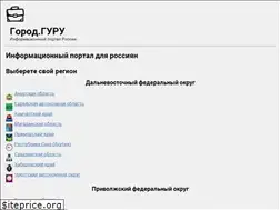 Sites similar to gorod.guru
