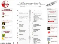 Sites similar to gorod21veka.ru