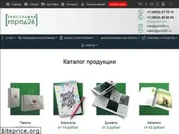 Sites similar to gorod26.ru