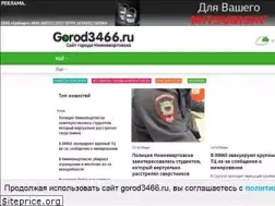 Sites similar to gorod3466.ru