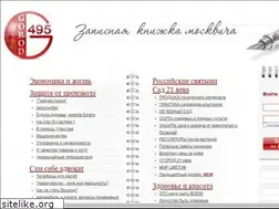 Sites similar to gorod495.ru