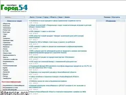 Sites similar to gorod54.ru