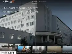 Sites similar to gorod55.ru